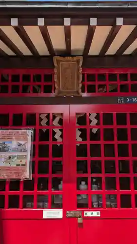 寶徳稲荷大社(東京都)