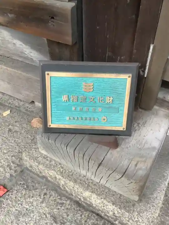 名古屋東照宮の本殿・本堂