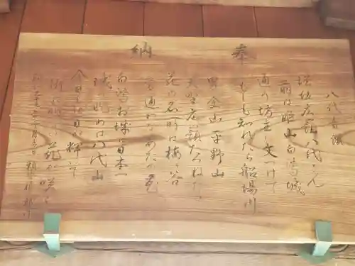 八代大歳神社のその他建物