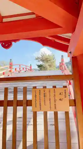 厳島神社の歴史