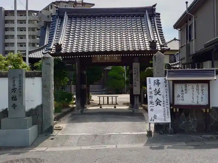 万福寺の{uncategorized: "未分類", other: "その他", undefined: "問題あり", building: "その他建物", grave: "お墓", sacred_gate: "鳥居", guardian: "狛犬", statue: "像", buddha: "仏像", history: "歴史", nature: "自然", garden: "庭園", animal: "動物", pagoda: "塔", temizu: "手水舎", mountain_gate: "山門・神門", sanctuary: "本殿・本堂", subordinate: "末社・摂社", art: "芸術", scenery: "景色", jizo: "地蔵", ema: "絵馬", goshuin: "御朱印", omikuji: "おみくじ", items: "授与品その他", amulet: "お守り", goshuincho: "御朱印帳", eats: "食事", festival: "お祭り", votive_dance: "神楽", shichigosan: "七五三参", wedding: "結婚式", experience: "体験その他", initially: "初詣", around: "周辺", anti_infection: "感染症対策"}