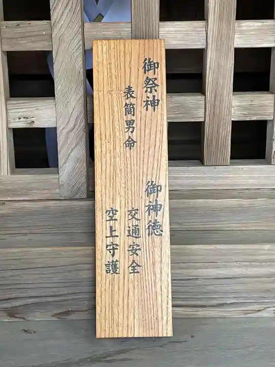 柏原八幡宮(兵庫県)