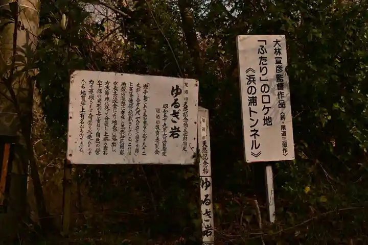 岩子島 厳島神社(広島県)