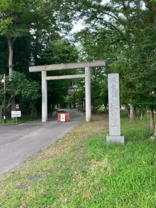 大前神社(栃木県)