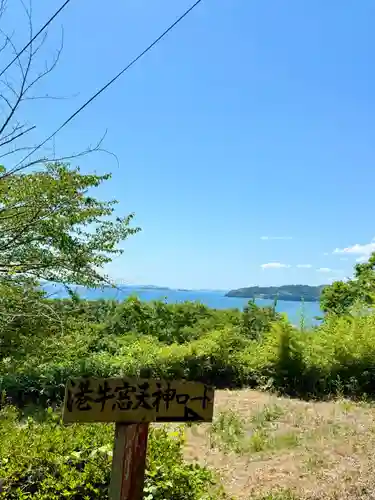 天神社(岡山県)