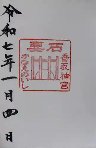 香取神宮(千葉県)