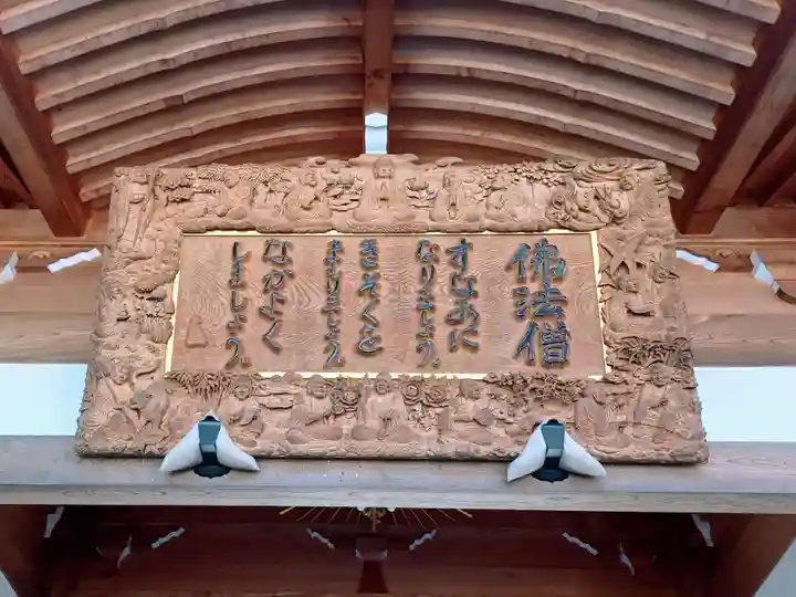 東光寺(埼玉県)