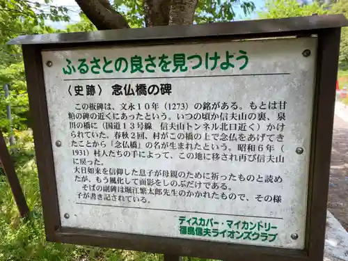 羽黒山観音堂(福島県)