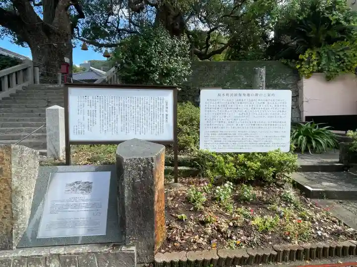 山王神社(長崎県)