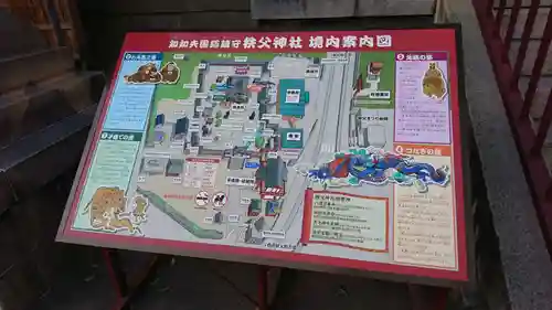 秩父神社のその他建物