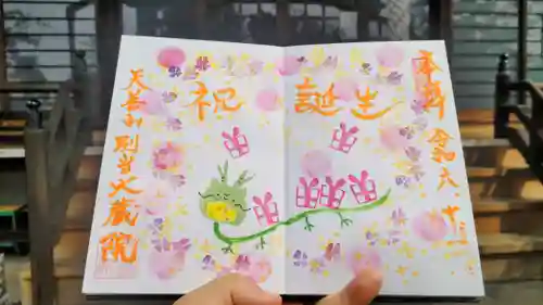 大蔵院の御朱印