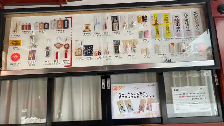 北海道護國神社(北海道)