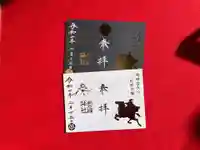 手力雄神社(岐阜県)