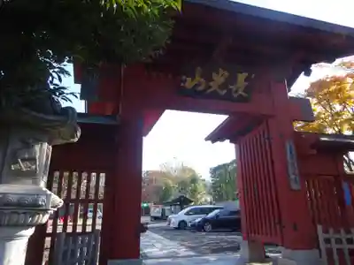 妙蓮寺の山門・神門