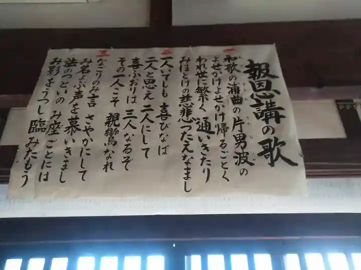 信行寺のその他建物