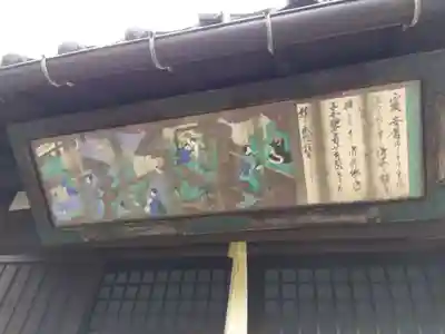 真照寺(福井県)