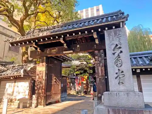 頂法寺（六角堂）の山門・神門