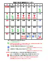 元郷氷川神社(埼玉県)