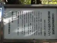 室生神社(神奈川県)