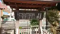 代田八幡神社の歴史