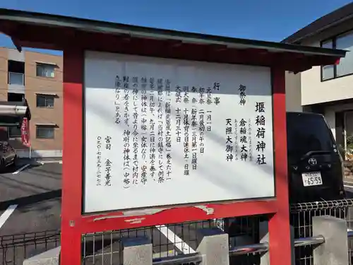 稲荷神社(神奈川県)