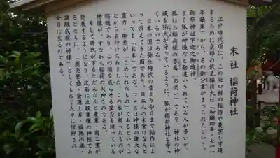 新田神社の歴史