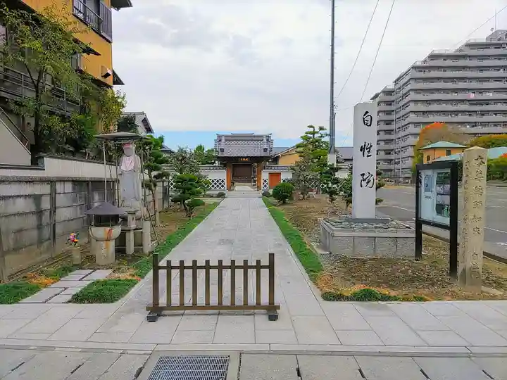 自性院のその他建物