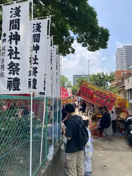 浅間神社(埼玉県)