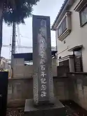 東愛宕神社(埼玉県)