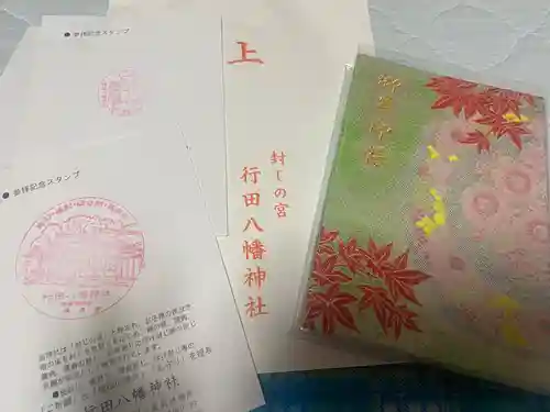 行田八幡神社(埼玉県)