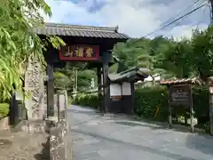 安楽寺の山門