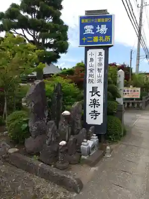 長楽寺のその他建物