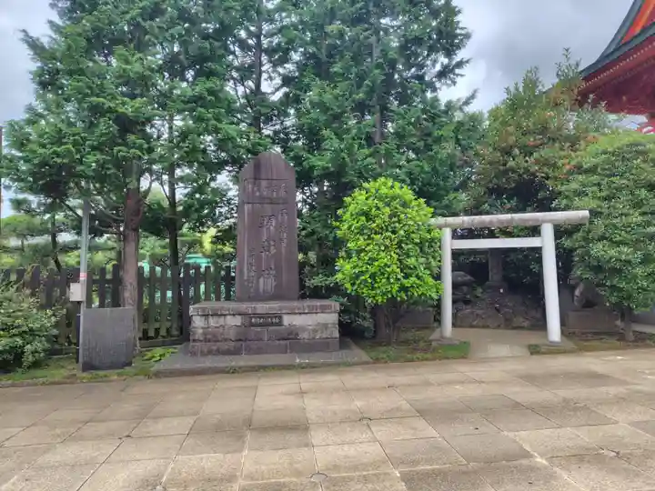 穴八幡宮(東京都)