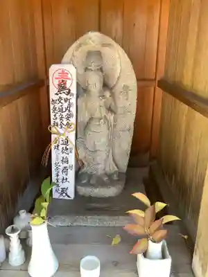 稲荷社(道徳稲荷神社)の仏像