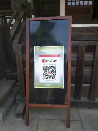 東漸寺(千葉県)