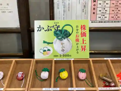 日本橋日枝神社の御朱印