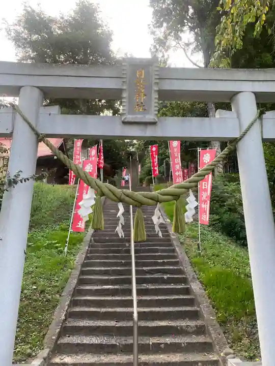 日鷲神社(福島県)