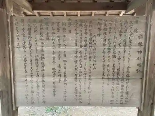 稲根神社(兵庫県)