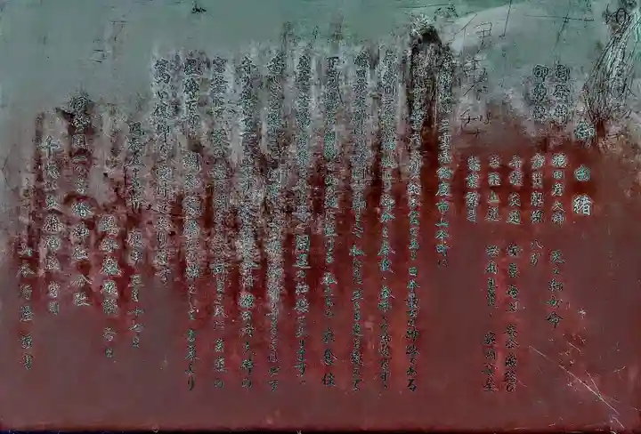 千代ケ丘椿神社(千代が丘)の歴史