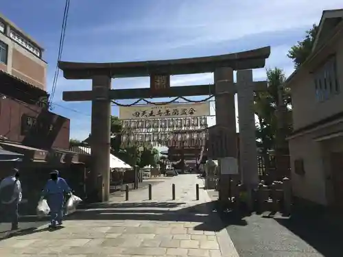 四天王寺の鳥居