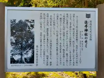 追手神社のその他建物
