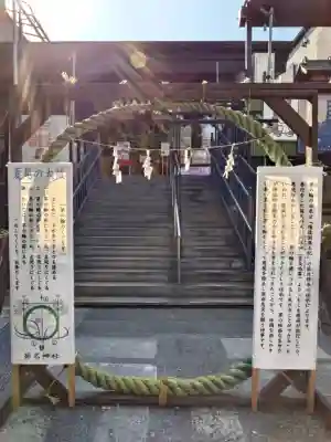 菊名神社(神奈川県)