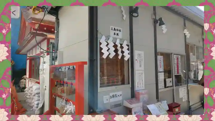 三島神社(東京都)