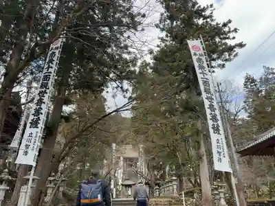 華厳寺(岐阜県)