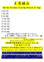 くまくま神社(導きの社 熊野町熊野神社)(東京都)