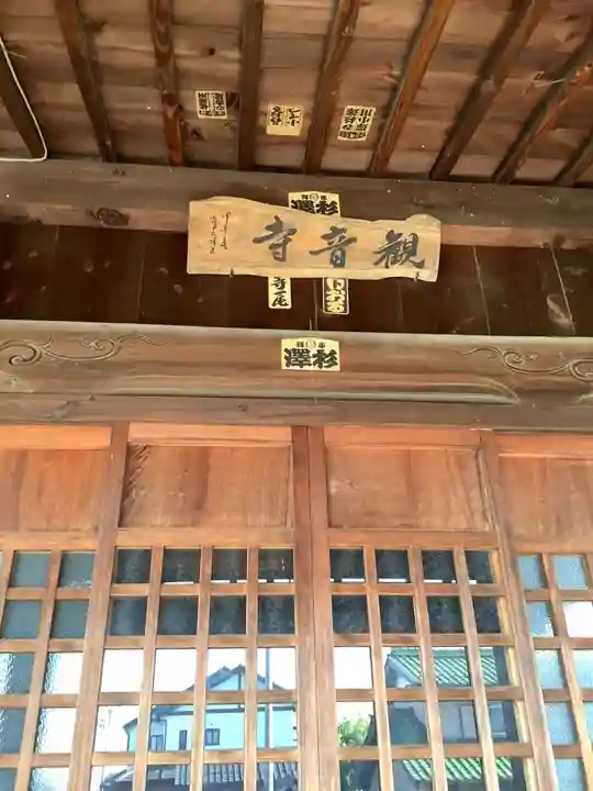 観音寺の本殿・本堂