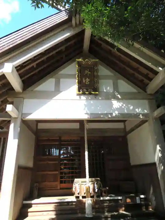 伊勢両宮(山形県)