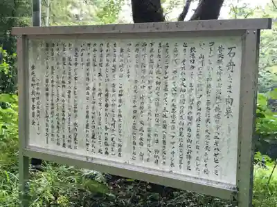 天忍穂別神社(高知県)