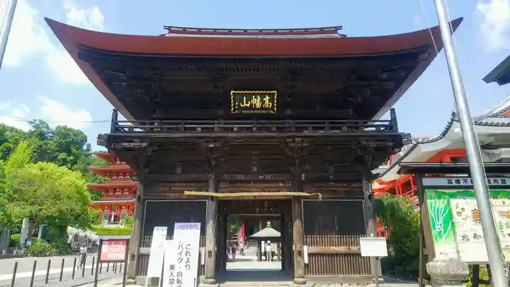 高幡不動尊 金剛寺の山門・神門