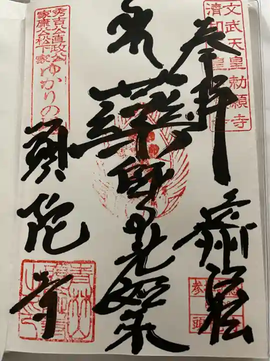 頭陀寺(静岡県)